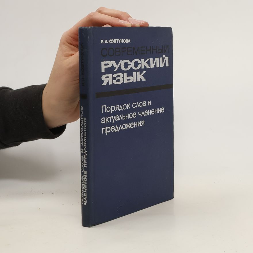 I.I. Kovtunová  Современный русский язык. Порядок слов и актуальное членение предложения