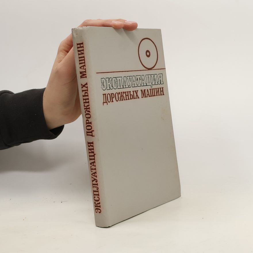 Filippov B.I. Эксплуатация дорожных машин