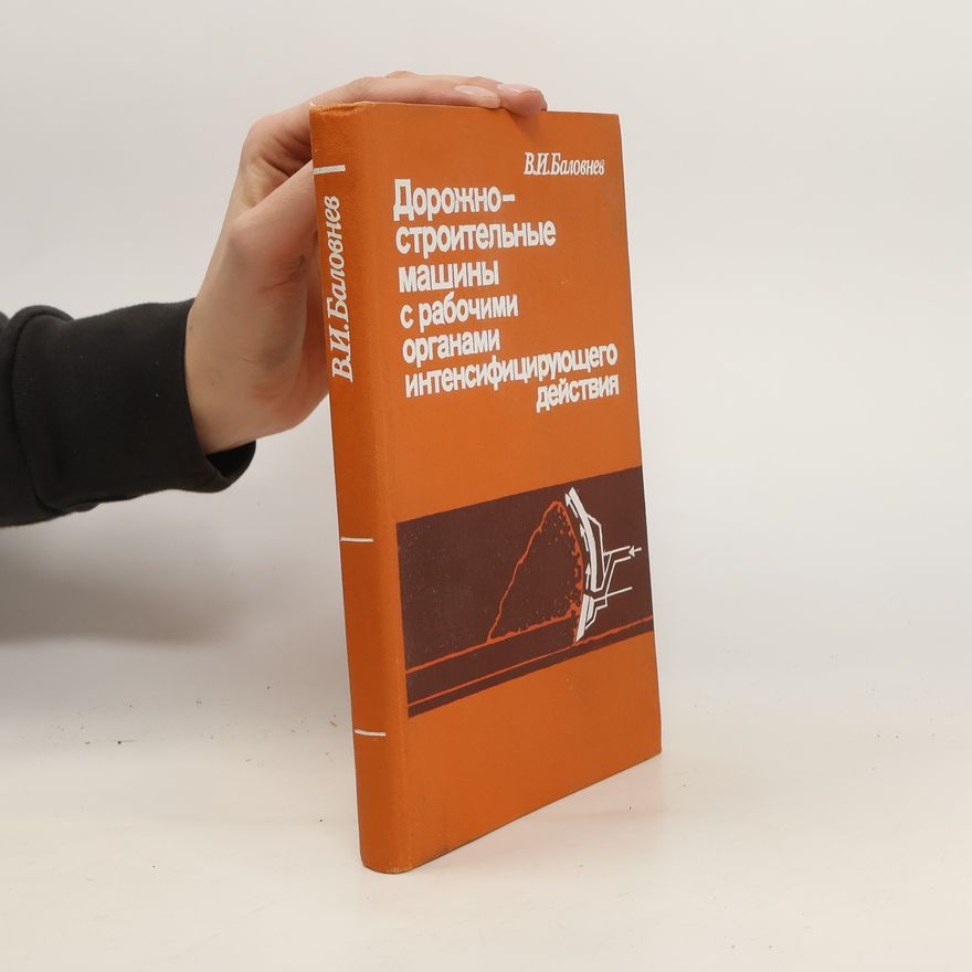 V.I.Balovněv Дорожно-строительные машины с рабочими органами интенсифицирующего действия