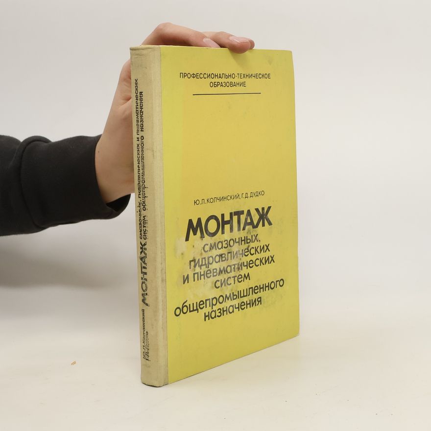 K.M. Haydamak Монтаж оборудования общего назначения и технологических трубопроводов