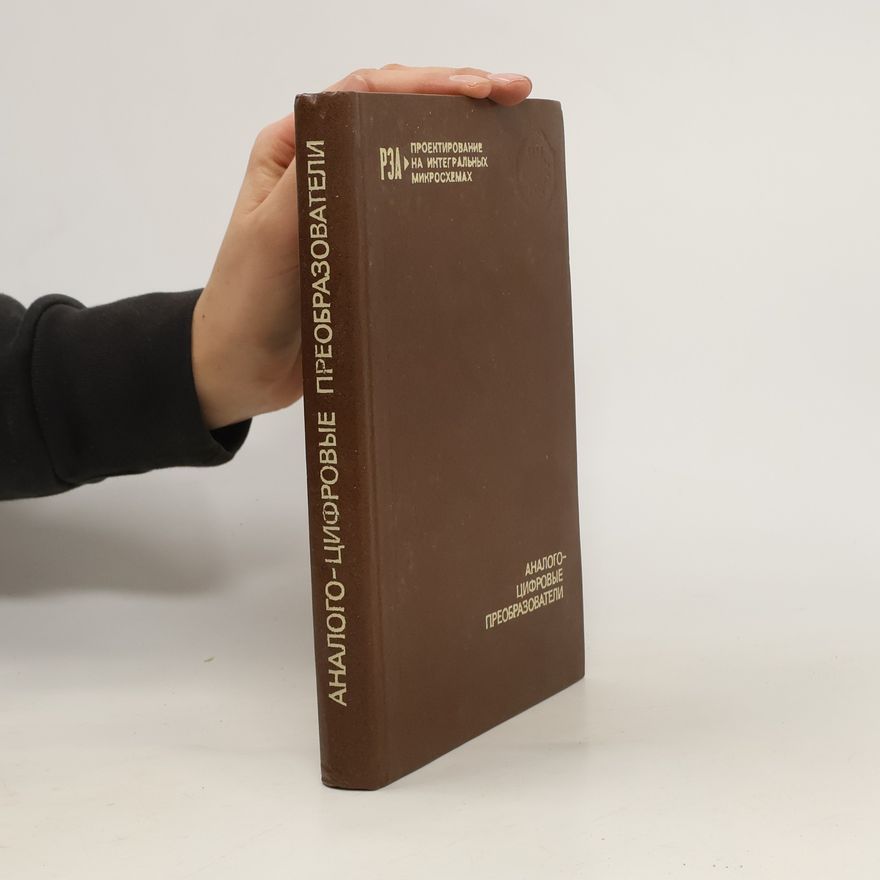 Various authors Аналого-цифровой преобразователь