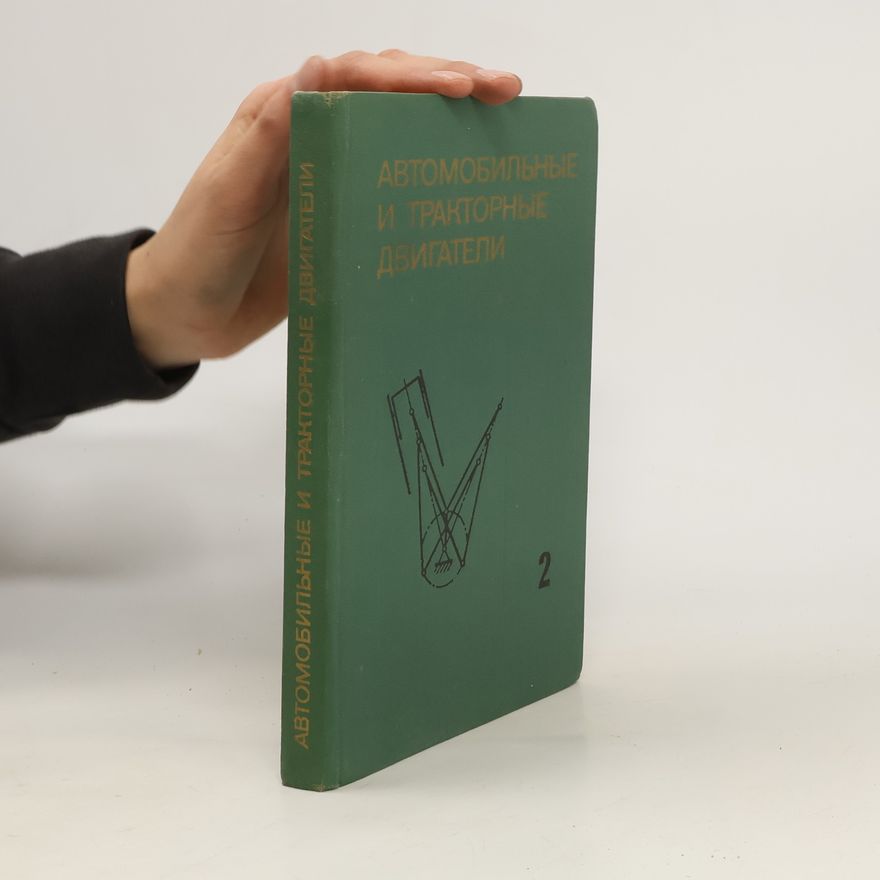 A. V.  Kostrov  Автомобильные и тракторные двигатели 2