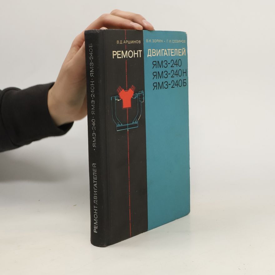 V.D. Arshinov Ремонт двигателей ЯМЗ-240, ЯМЗ-240Н, ЯМЗ-240Б