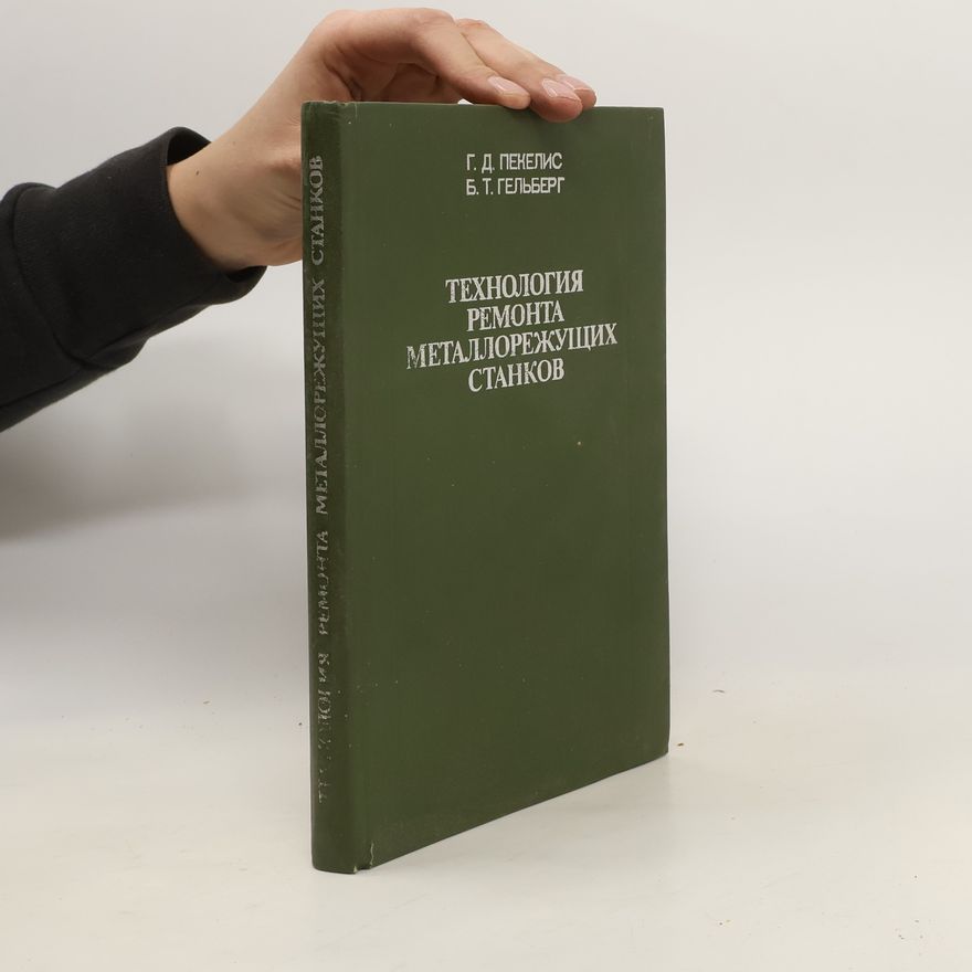 G.D. Pekelis  Технология ремонта металлорежущих станков