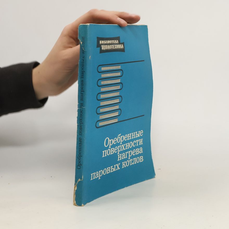 Various authors Оребренные поверхности нагрева паровых котлов