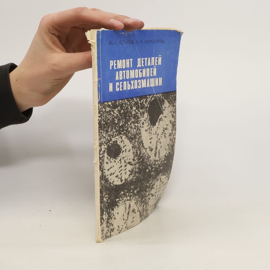A. P. Korostil Pемонт деталей автомобилей и сельхозмашин
