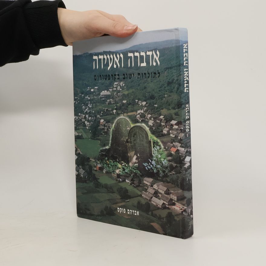 Abraham Fox אדברה ואעידה - לתולדות ישוב בקרפטורוס. Adebra and Aida - for the history of a settlement in Karpaturus