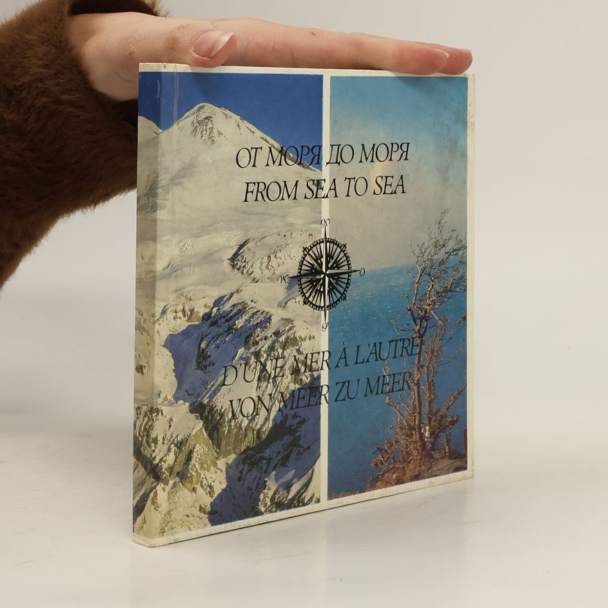 Collectif d'auteurs От моря до моря. From Sea to Sea. D'une mer á l'autre. Von Meer zu Meer