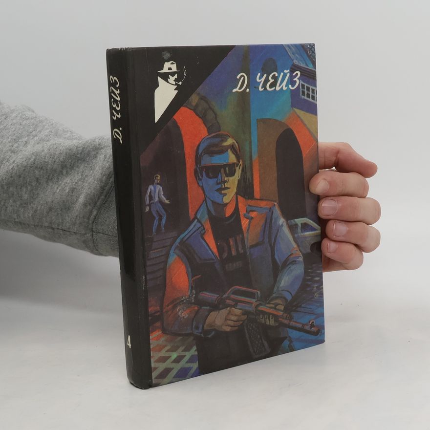 D. Ch. Chais Собрание сочинений. Том 4
