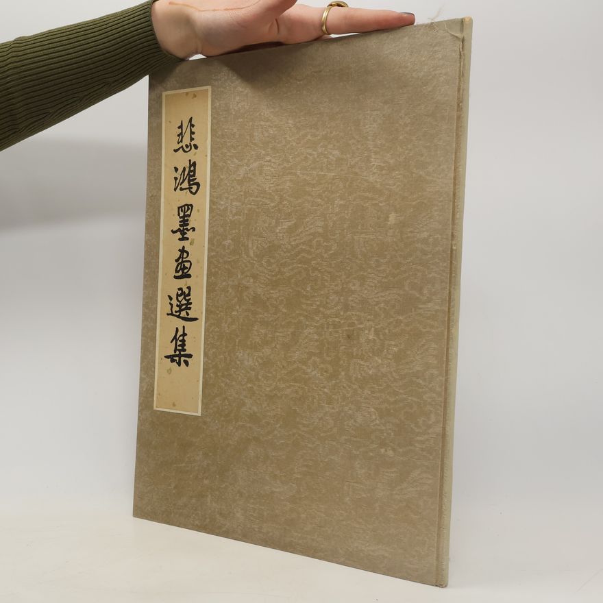 Auteurscollectief 悲鴻墨鱼選集