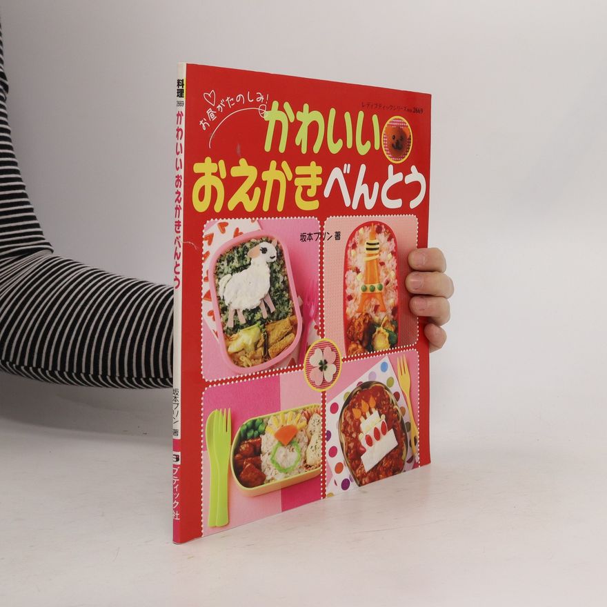 Kolektiv autorů かわいい おえかきべんとう