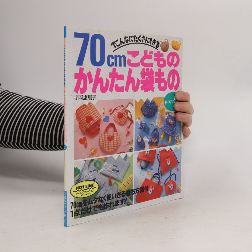 Collectif d'auteurs 70 cmこどもの かんたん袋もの