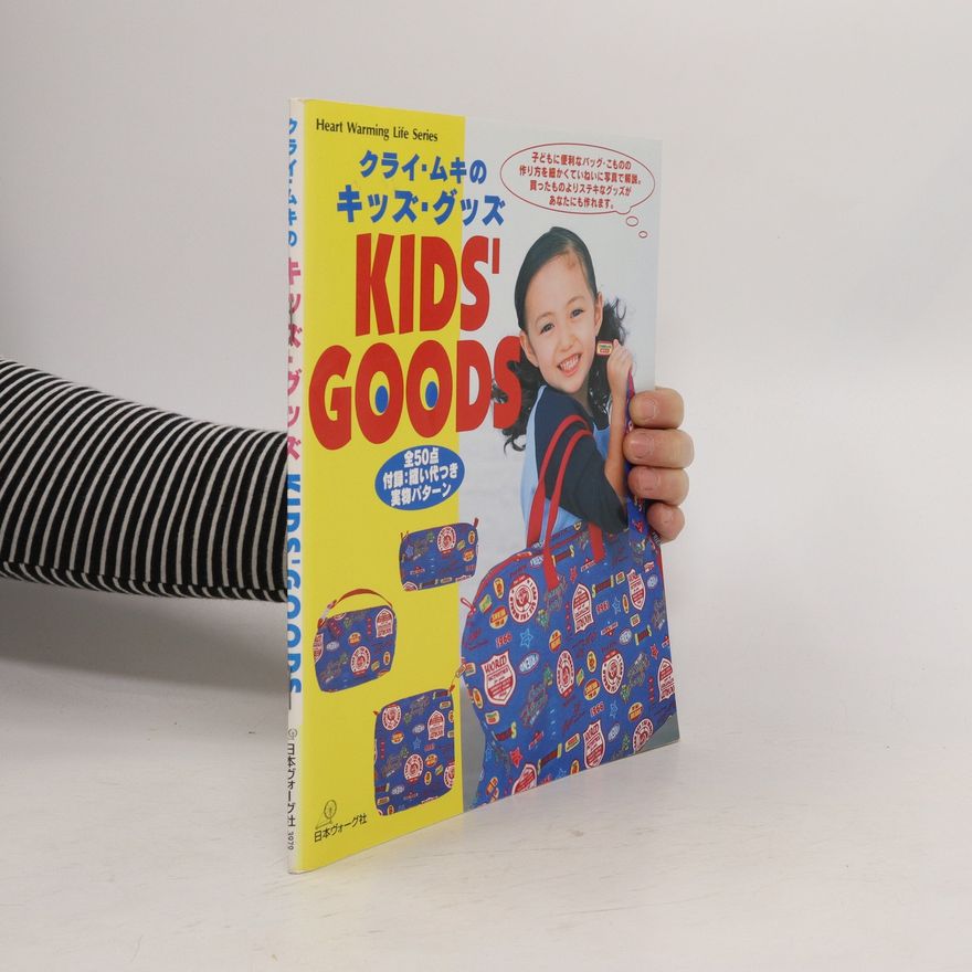 Collectif d'auteurs クライ・ムキの キッズ・グッズ Kids' Goods