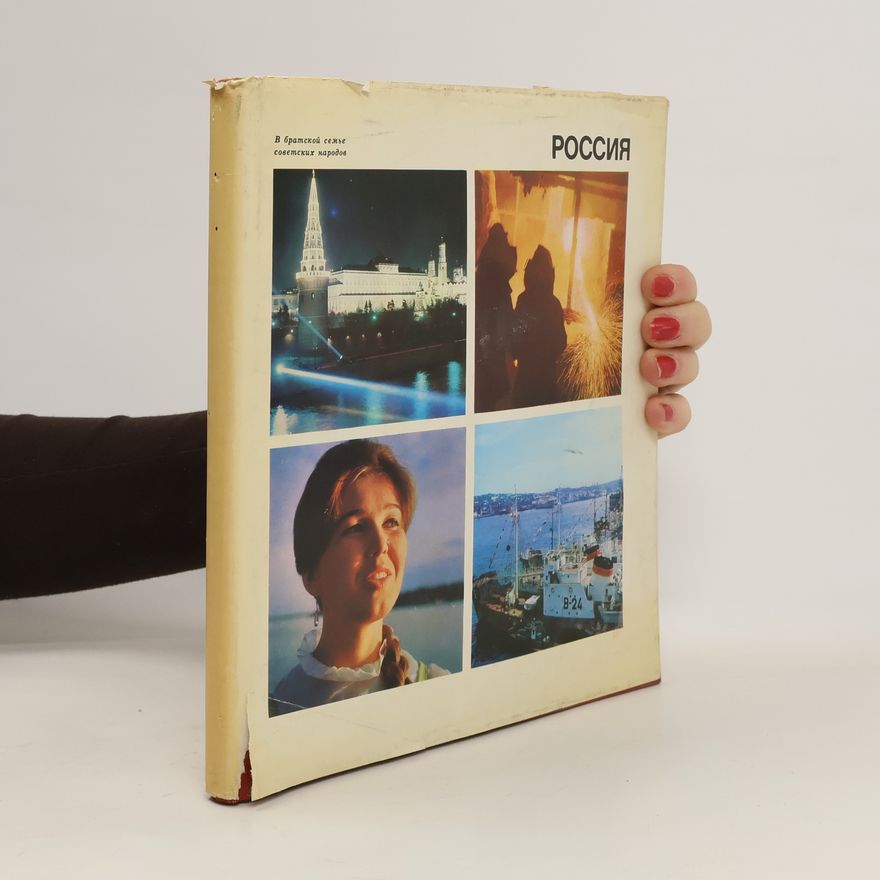 Various authors Россия