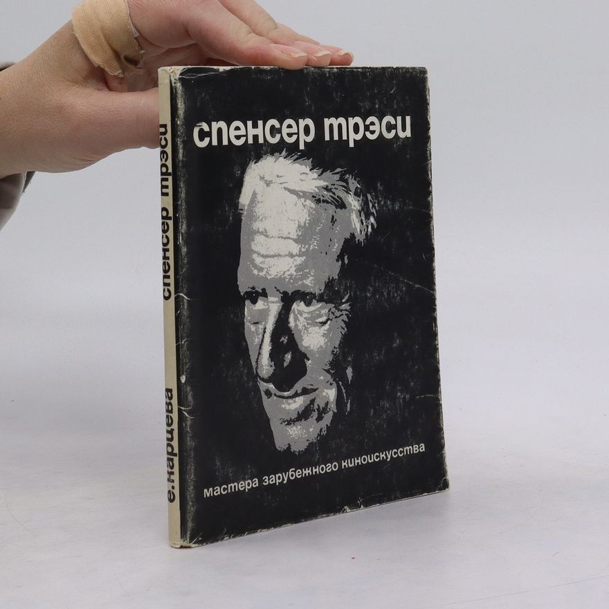 Jelena Nikolajevna Karceva Спенсер Трэси