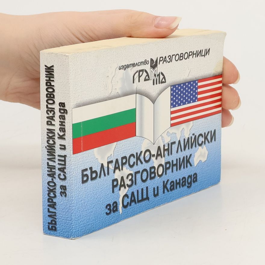 Panayot Parvanov Българско-английски разговорник за САЩ и Канада