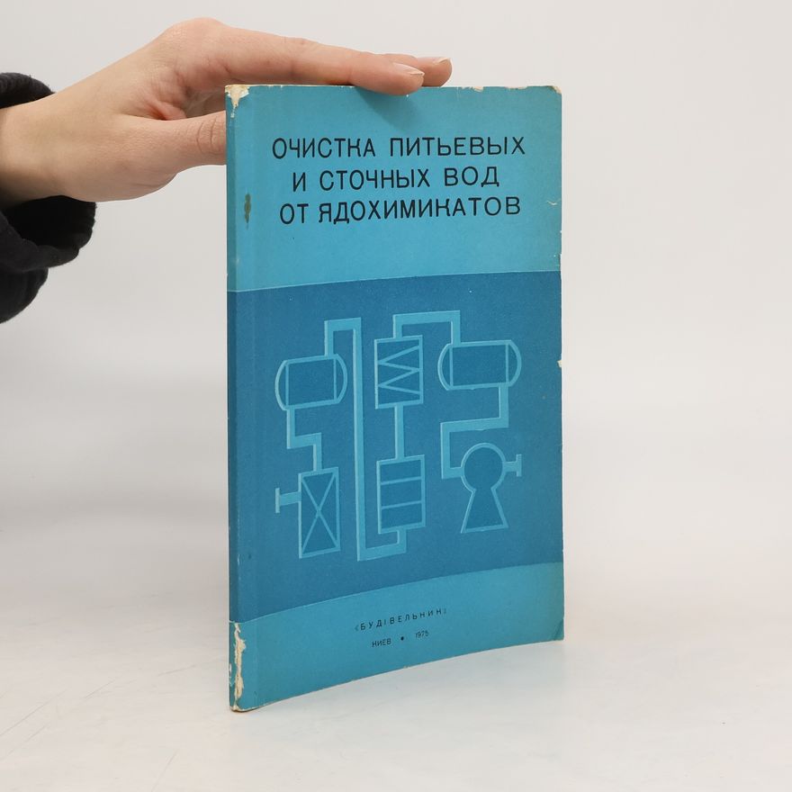 Mark Aleksandrovich Shevchenko Oчистка питьевых и сточных вод от ядохимикатов