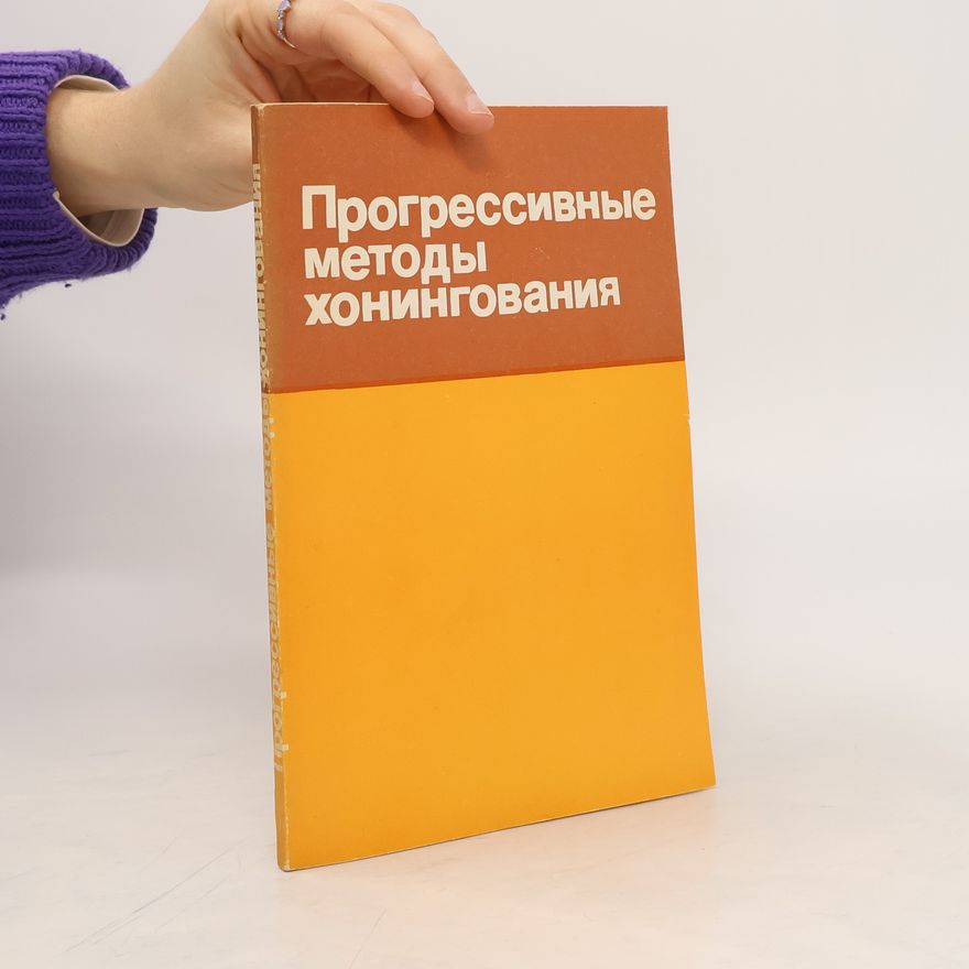 Autores varios Прогрессивные методы хонингования