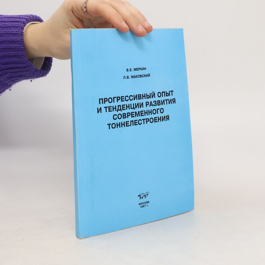 L.V. Makovskiy Прогрессивный опыт и тенденции развития современного тоннелестроения