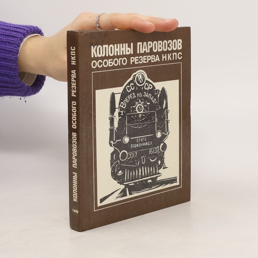 Various authors Колонны Паровозов Особого Резерва Нкпс