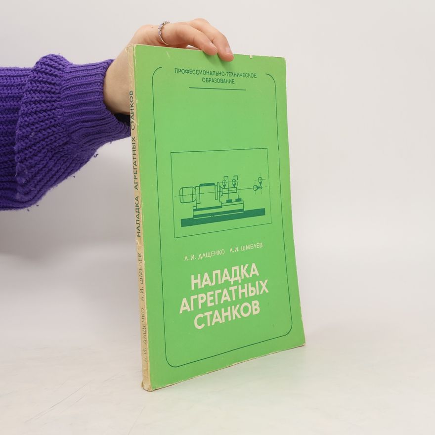 A.I.Šmelev Наладка Агрегатных Станков
