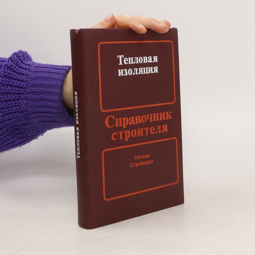 Kolektiv autorů Справочник строителя. Тепловая Изоляция