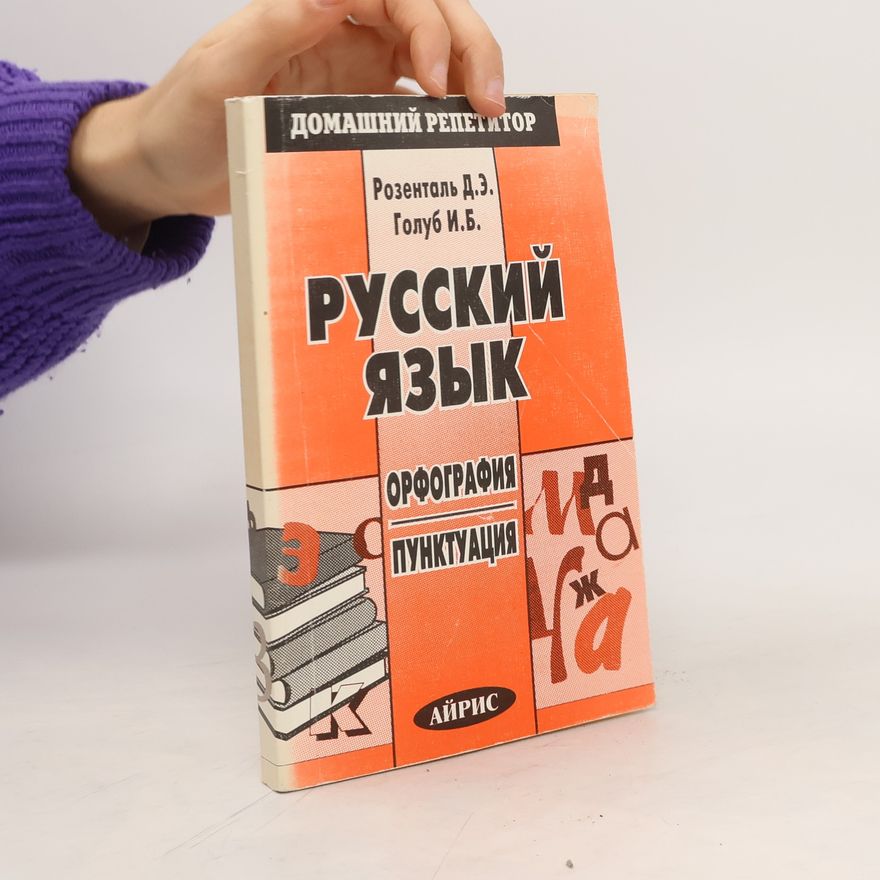 Autorenkollektiv Русский âзык