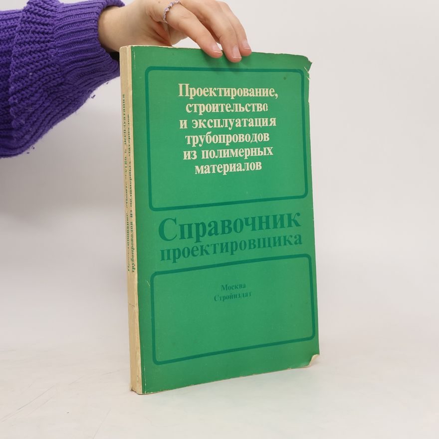Auteurscollectief Справочник проектировщика