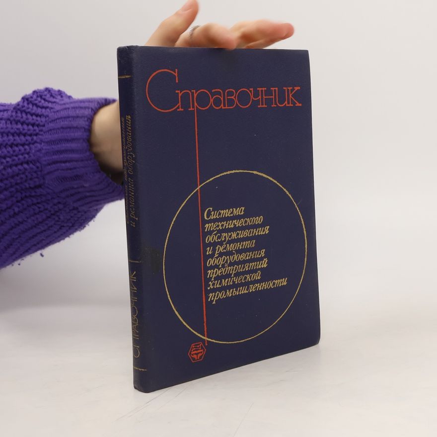 Various authors Справочник