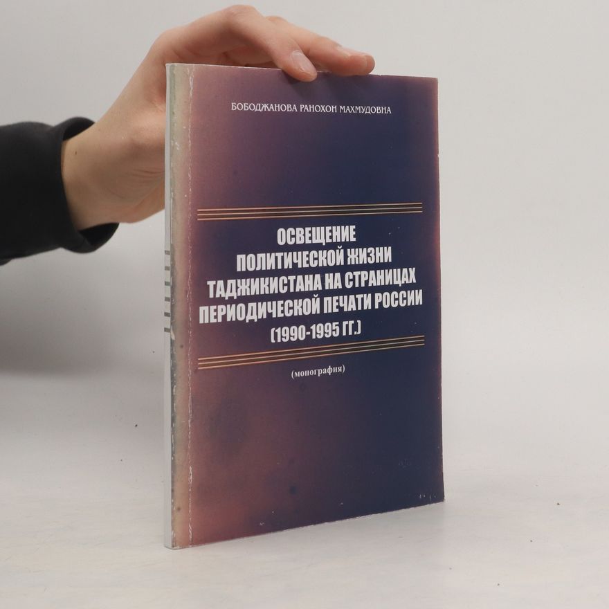 Bobodzhanova Ranokhon Makhmudovna Освещение Политической Жизни Таджикистана На Страницах Периодической Печати России (1990-1995Гг.)