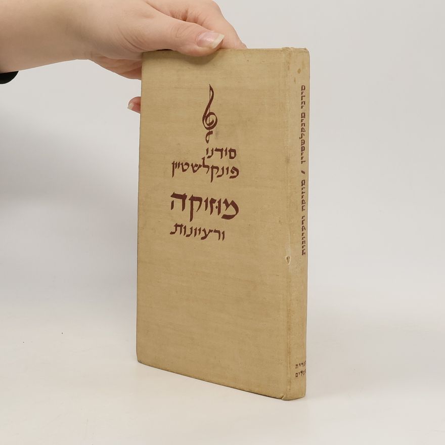 Sidney Finkelstein מוזיקה ורעיונות
