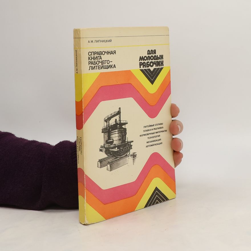 Alexandr Davidovič Cправочная книга рабочего- литейщика