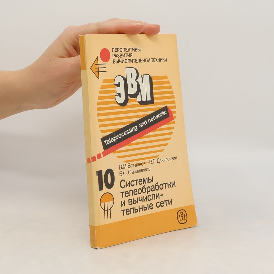 Valerian Michajlovič Bogdanov Системы телеобработки и вычисли- тельные сети 10 Teleprocessing and Networkc