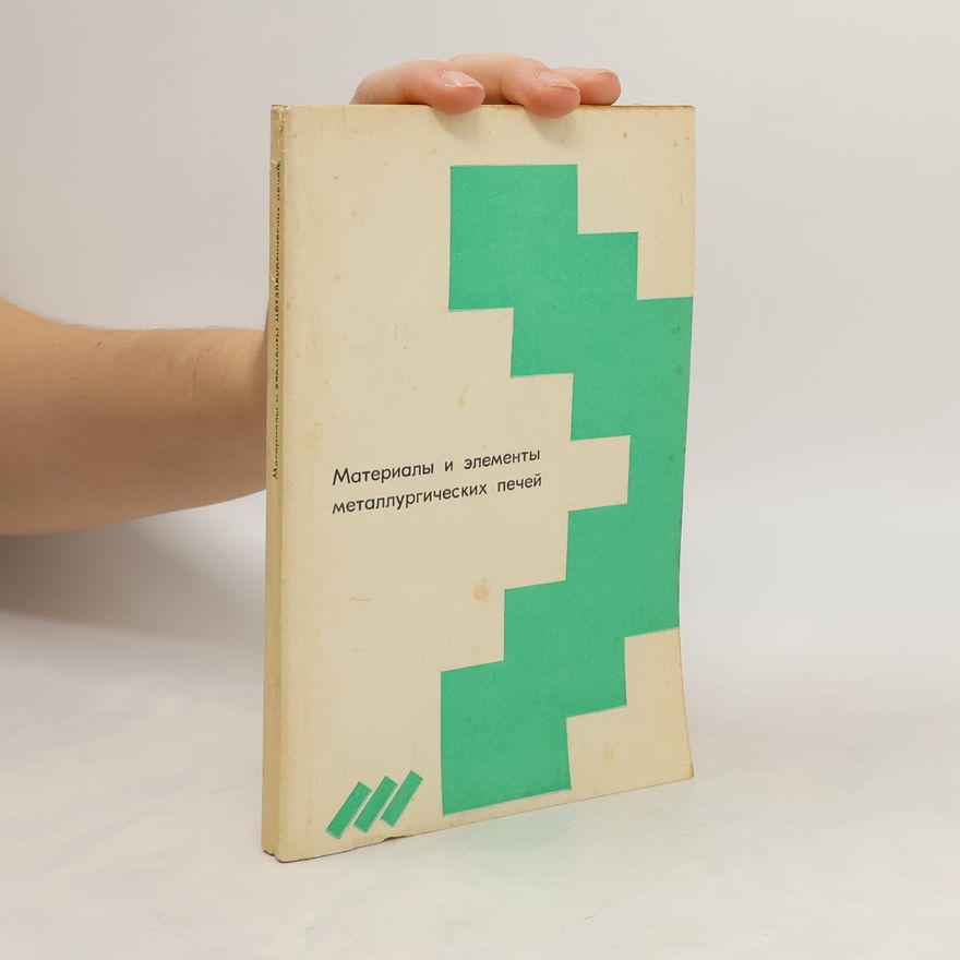 Collectif d'auteurs Материалы и элементы металлургических печей