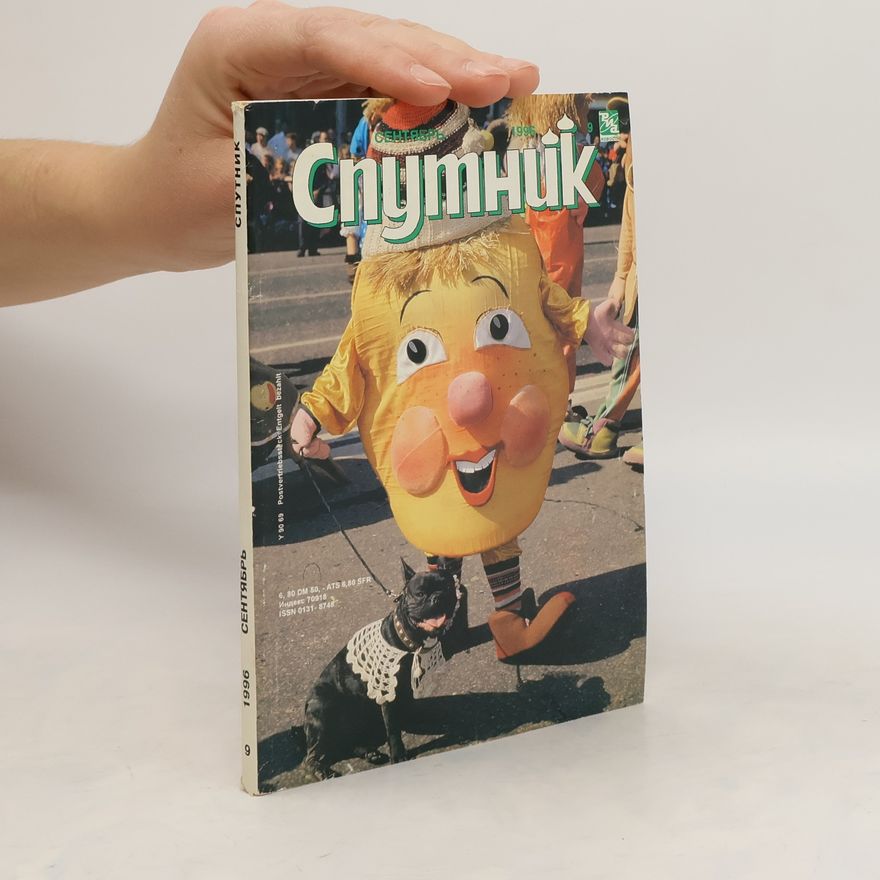 Kolektiv autorů Спутник 9/1996