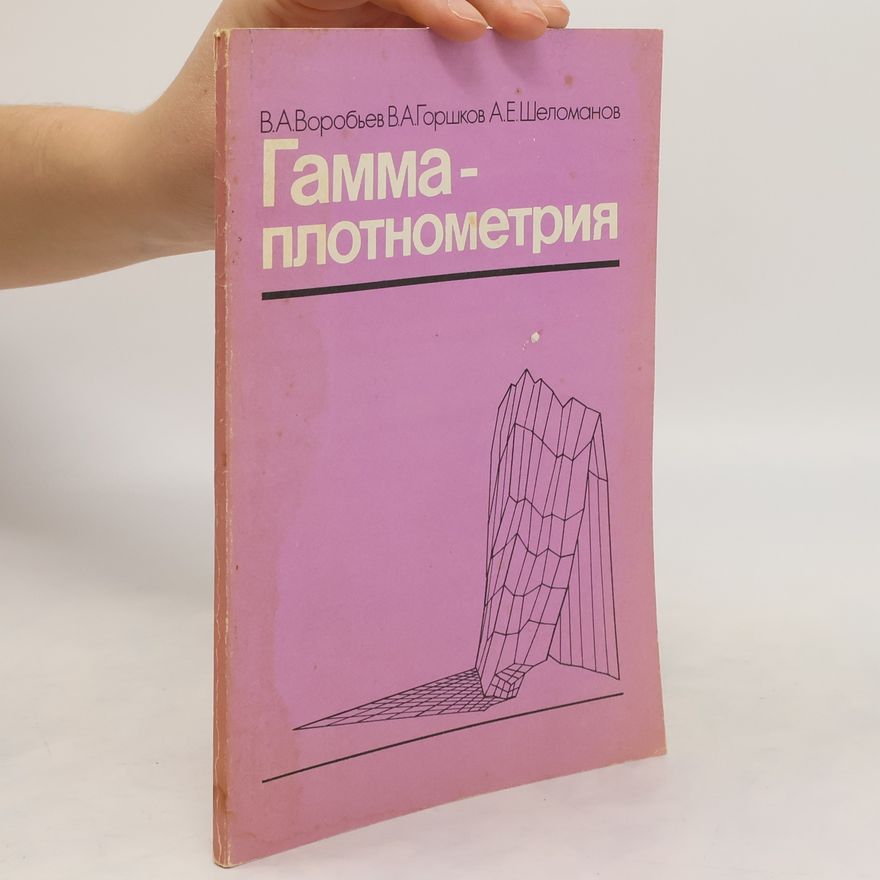 Vjačeslav Aleksejevič Gorškov Гамма- плотнометрия