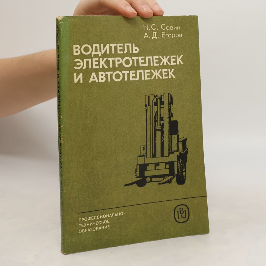 Nikolaj Semenovič Savin Bодитель электротележек и автотележек