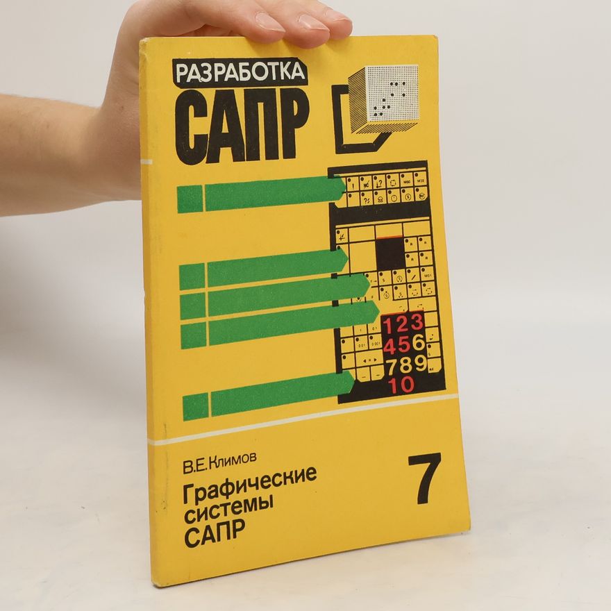 V. E. Klimov Графические системы САПР 7