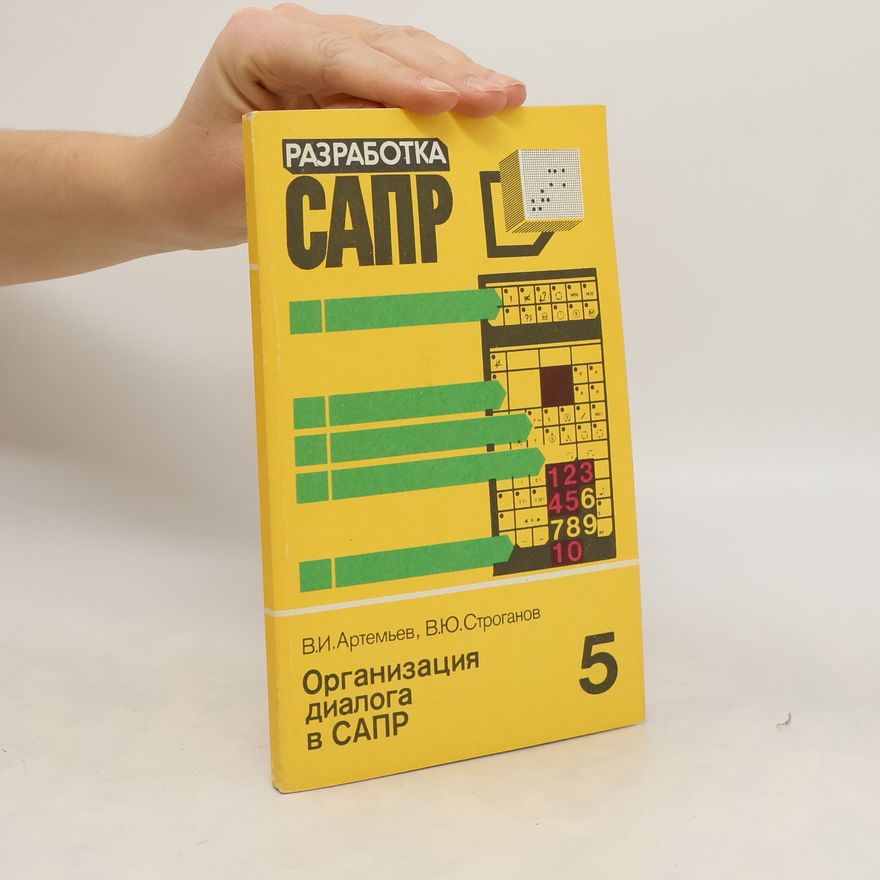 V. I. Artem'yev Организация диалога в САПР 5