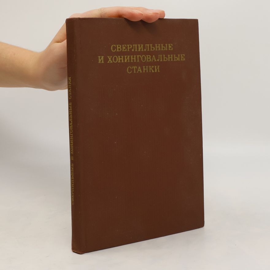 S. I. Kulikov  Сверлильные и хонинговальные станки