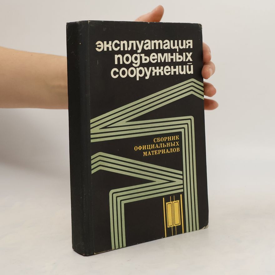 L. A. Gerliga Эксплуатация подъемных сооружений