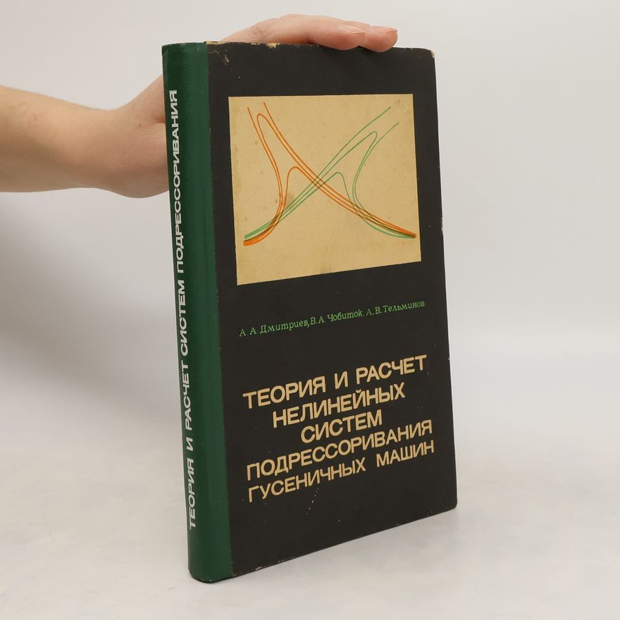 A. A. Dmitrijev Теория и расчет нелинейных систем подрессоривания гусеничных машин