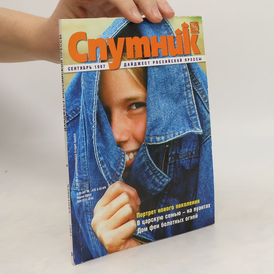 Autorenkollektiv Спутник 9/1997