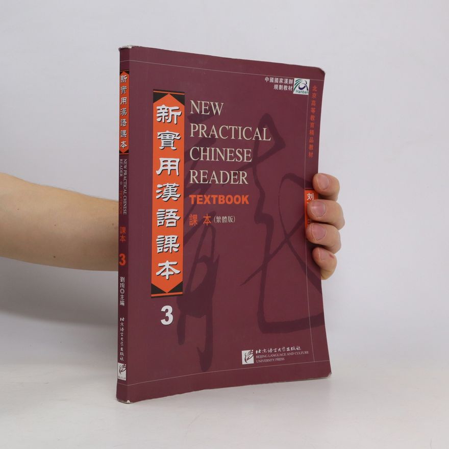 Xun Liu New Practical Chinese Reader vol.3 - Textbook (Traditional characters)