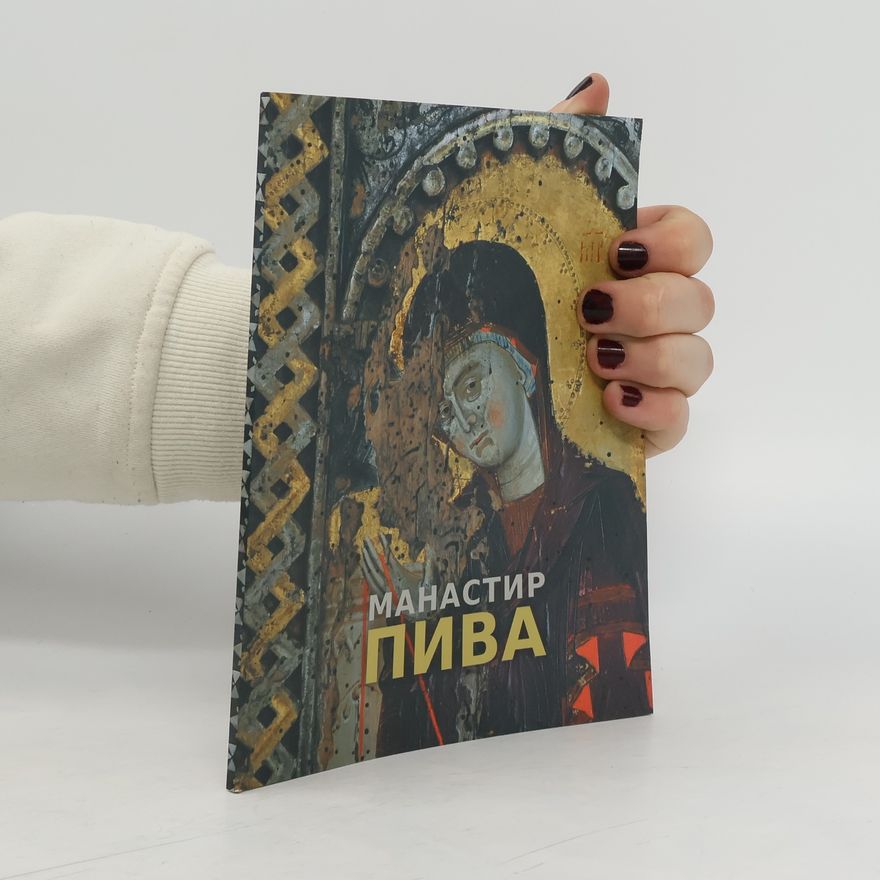 Kolektiv autorů Mанастир пива