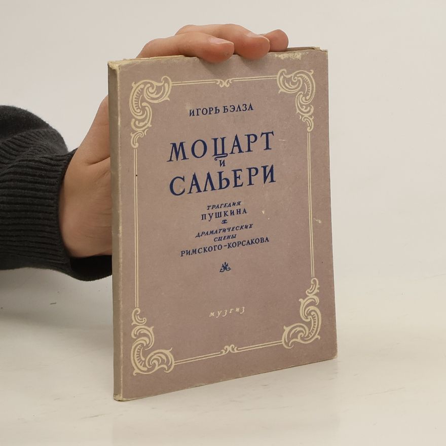 Alexander Sergejewitsch Puschkin Моцарт и Сальери