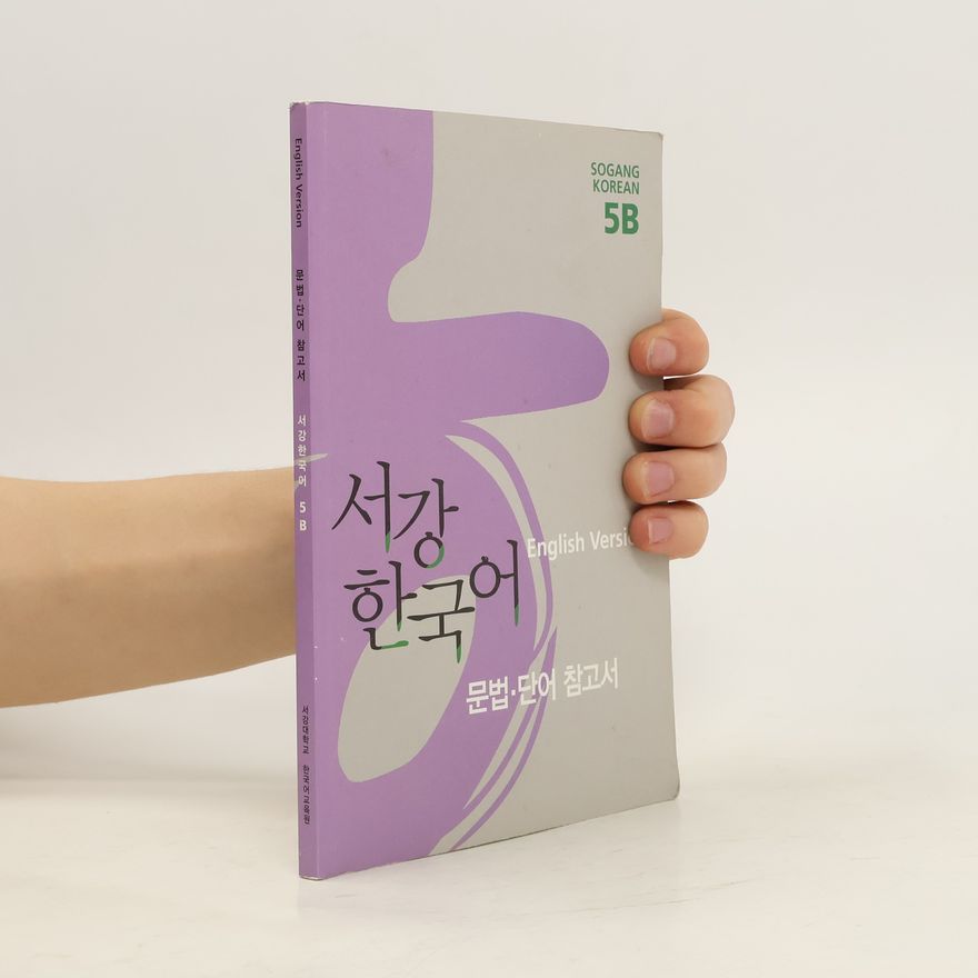 Autorenkollektiv 서강 한국어 English Version 문법·단어 참고서 5B