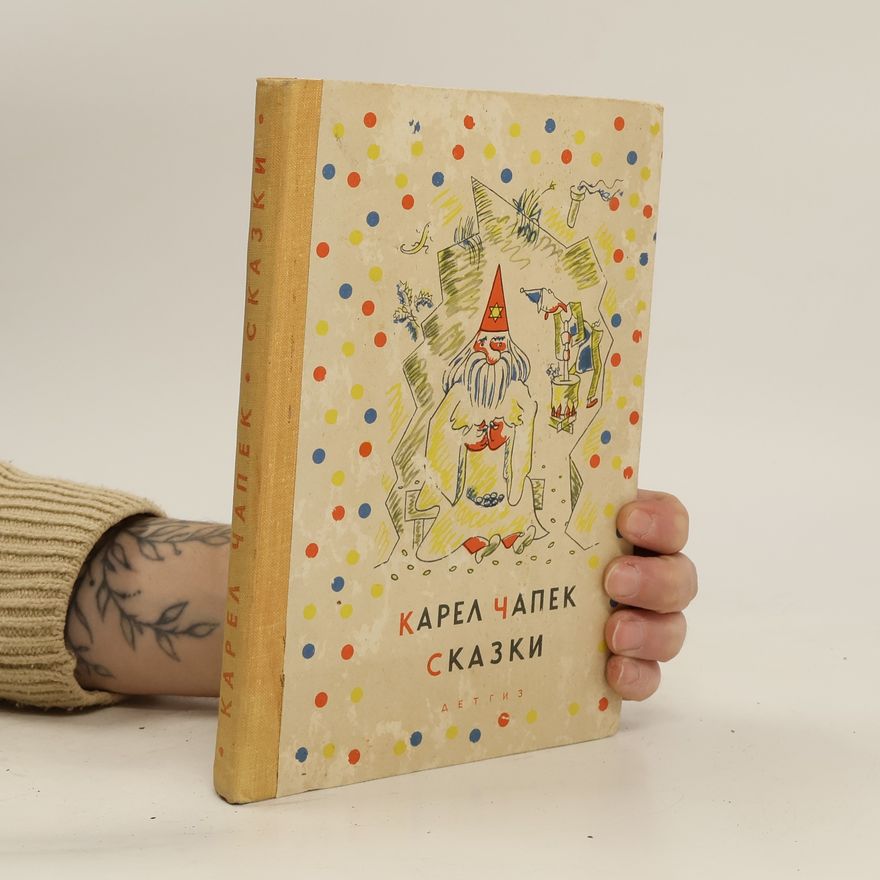 Karel Čapek Сказки и веселые истории