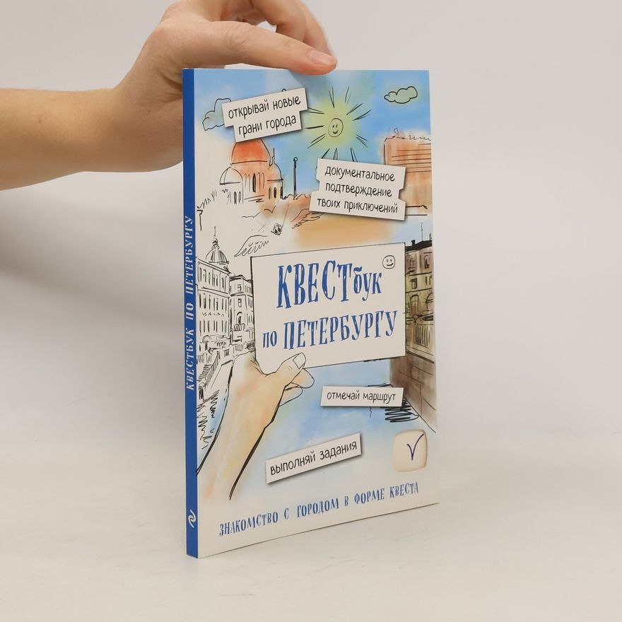 Autorenkollektiv Квестбук по Петербургу