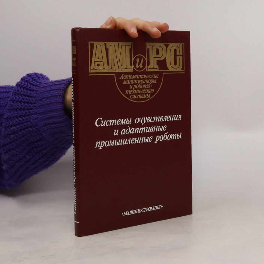 Autorenkollektiv AM u PC - Автоматические манипуляторы и робото технические системы